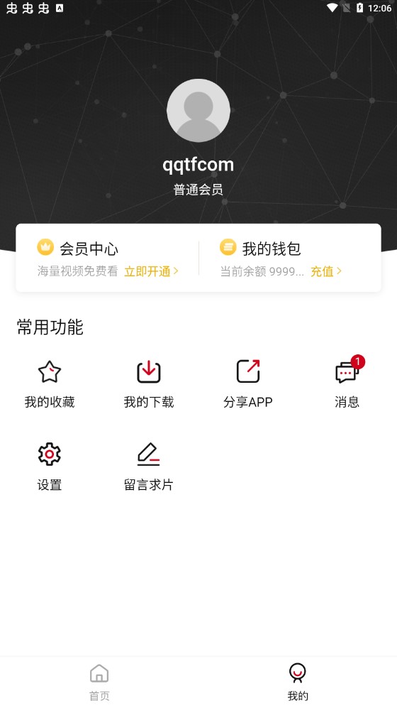 截圖1
