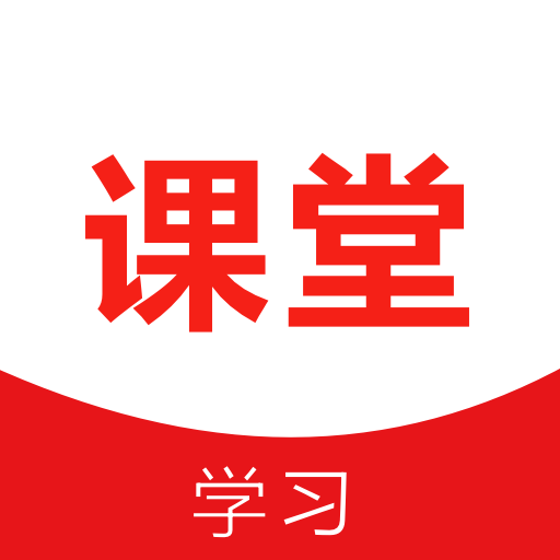 速倍課堂app