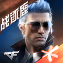 穿越火线枪战王者手游