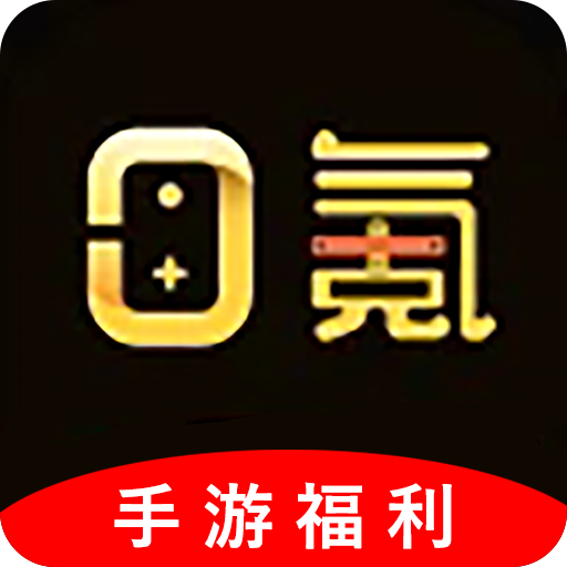 0氪玩手游app