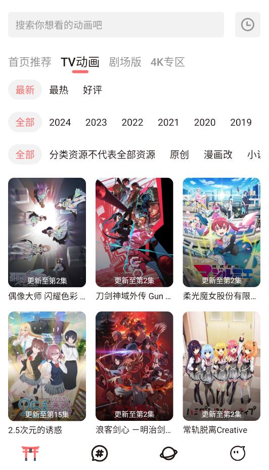 截圖4