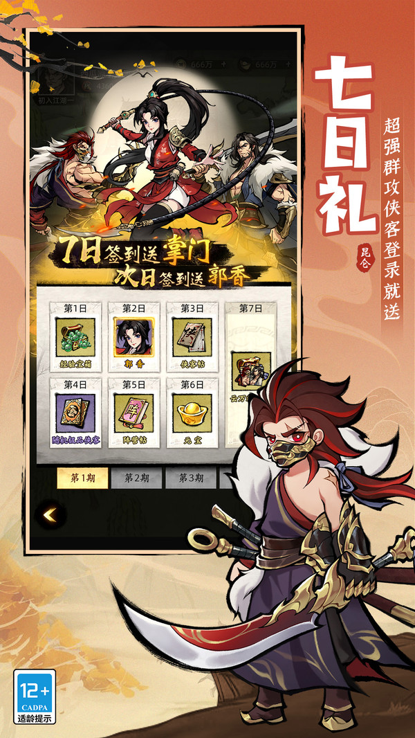 截圖3