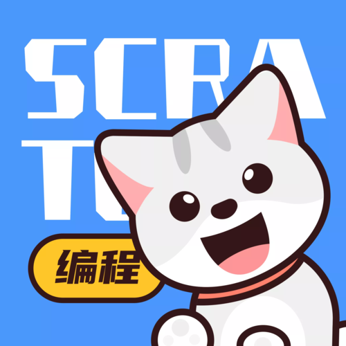 scratch编程最新版