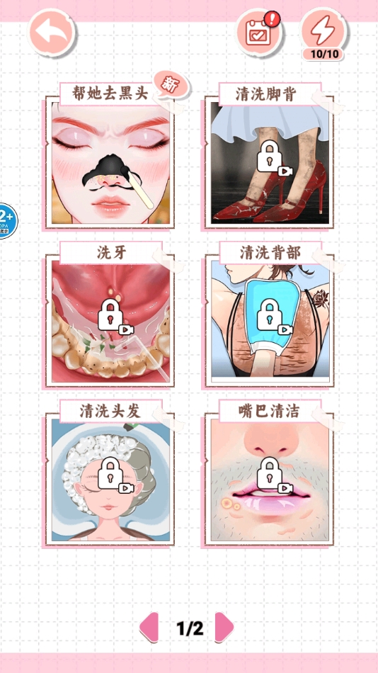 截圖2
