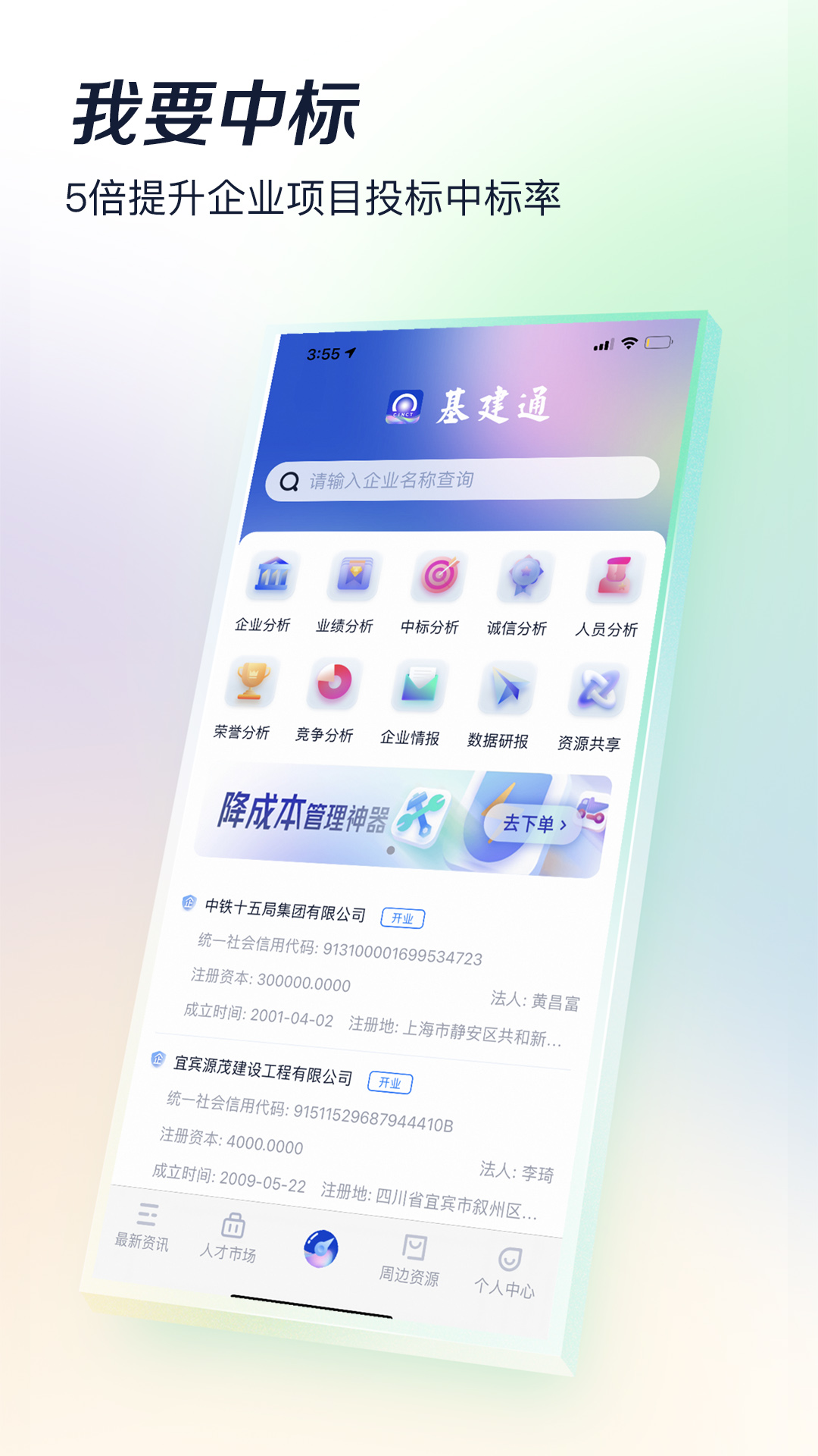 截圖3