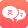 英語口語君app圖標(biāo)