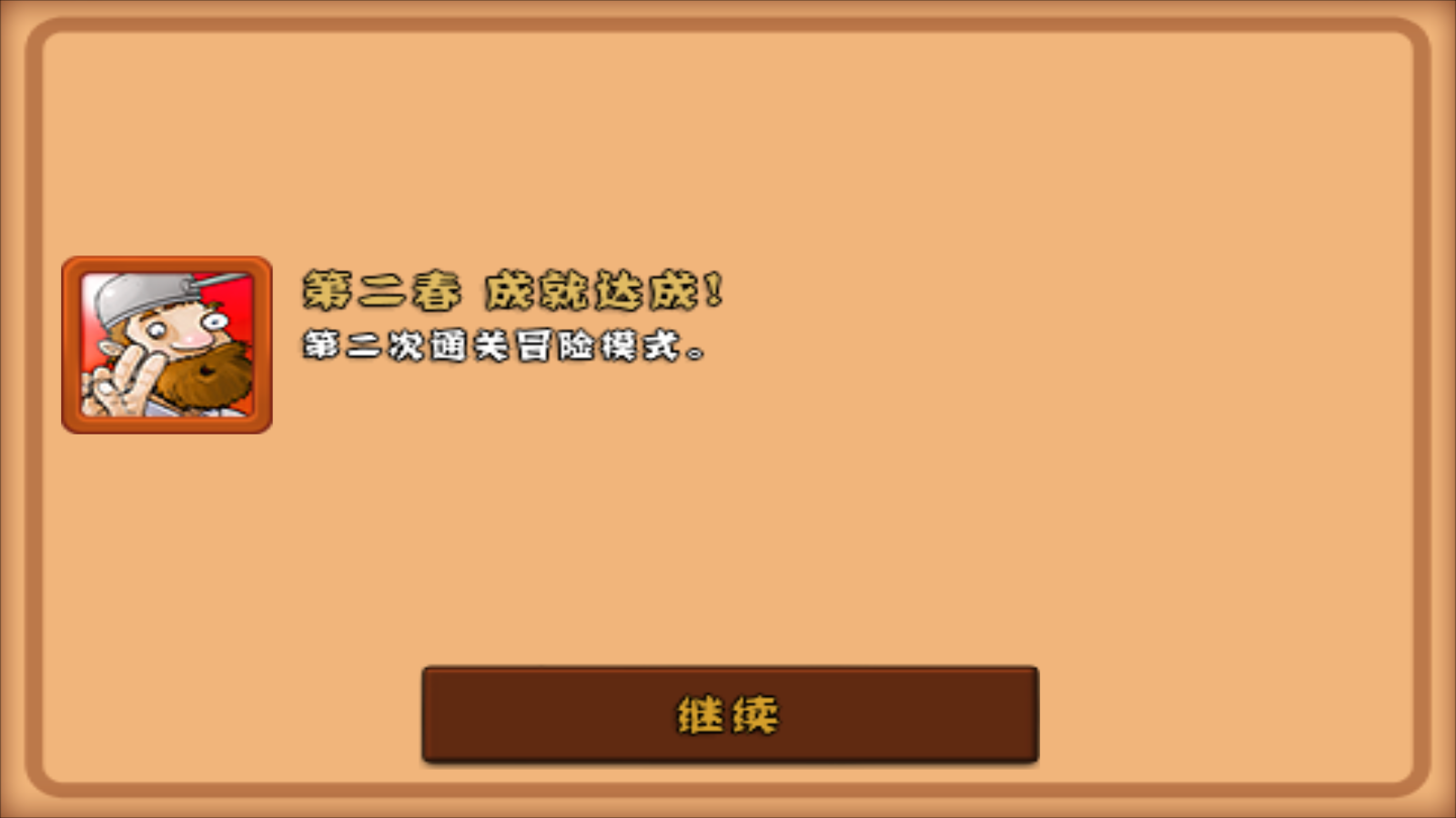 截圖3