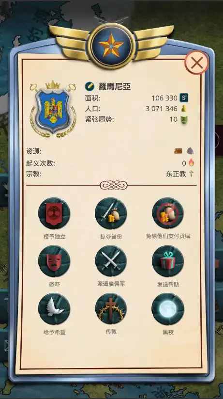 截圖3