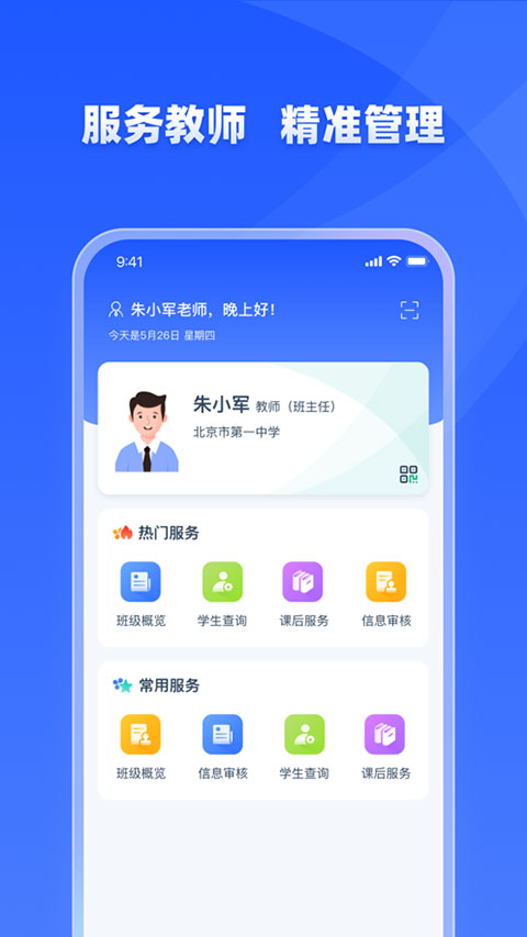 截圖4