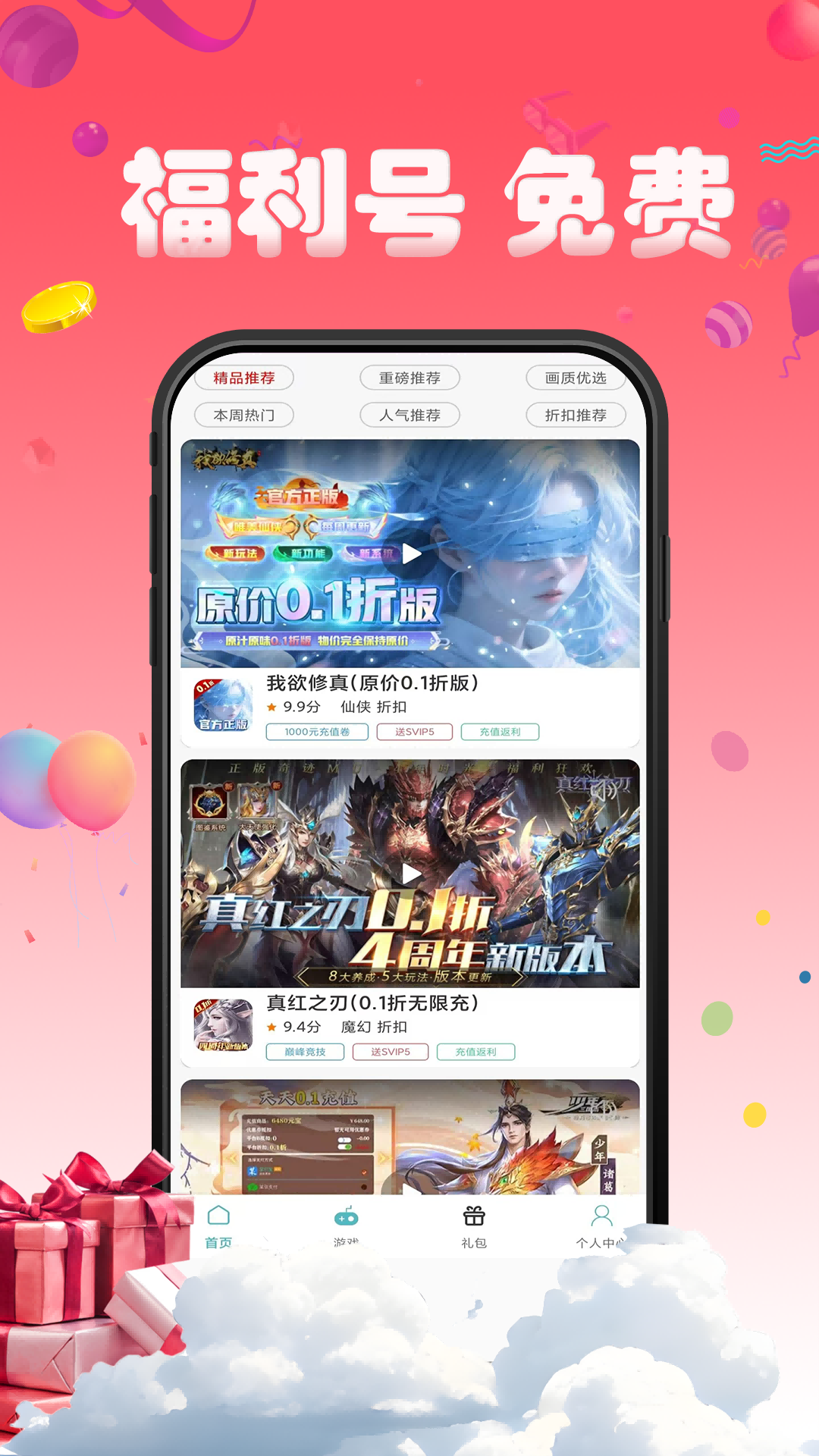 截圖2