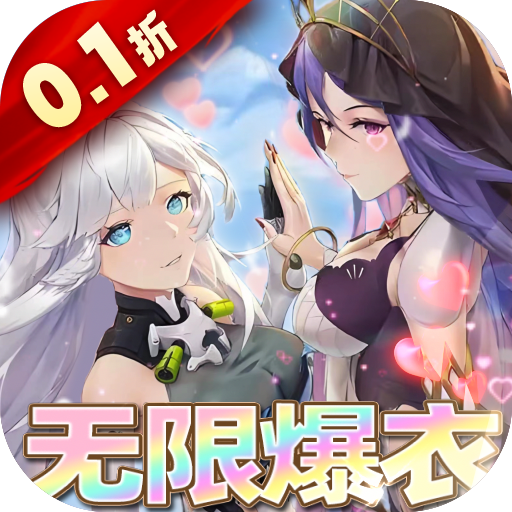 異次元主公0.1折