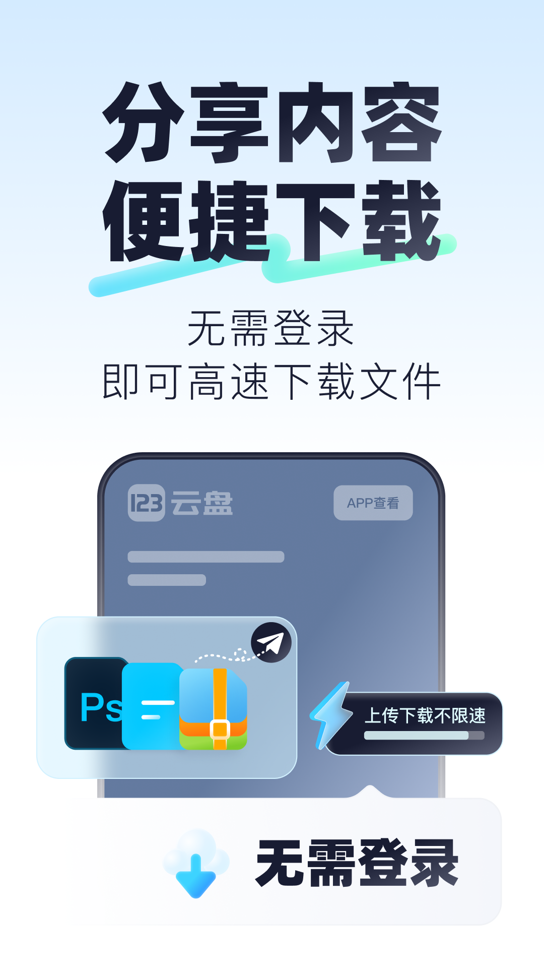 截圖3
