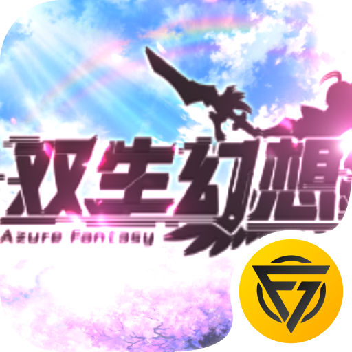 雙生幻想小y手機版