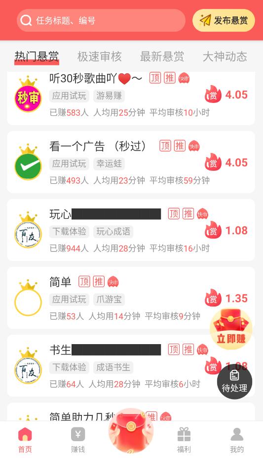 截圖3