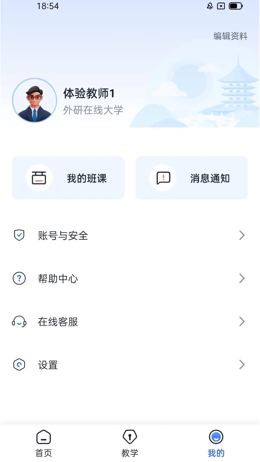 截圖3