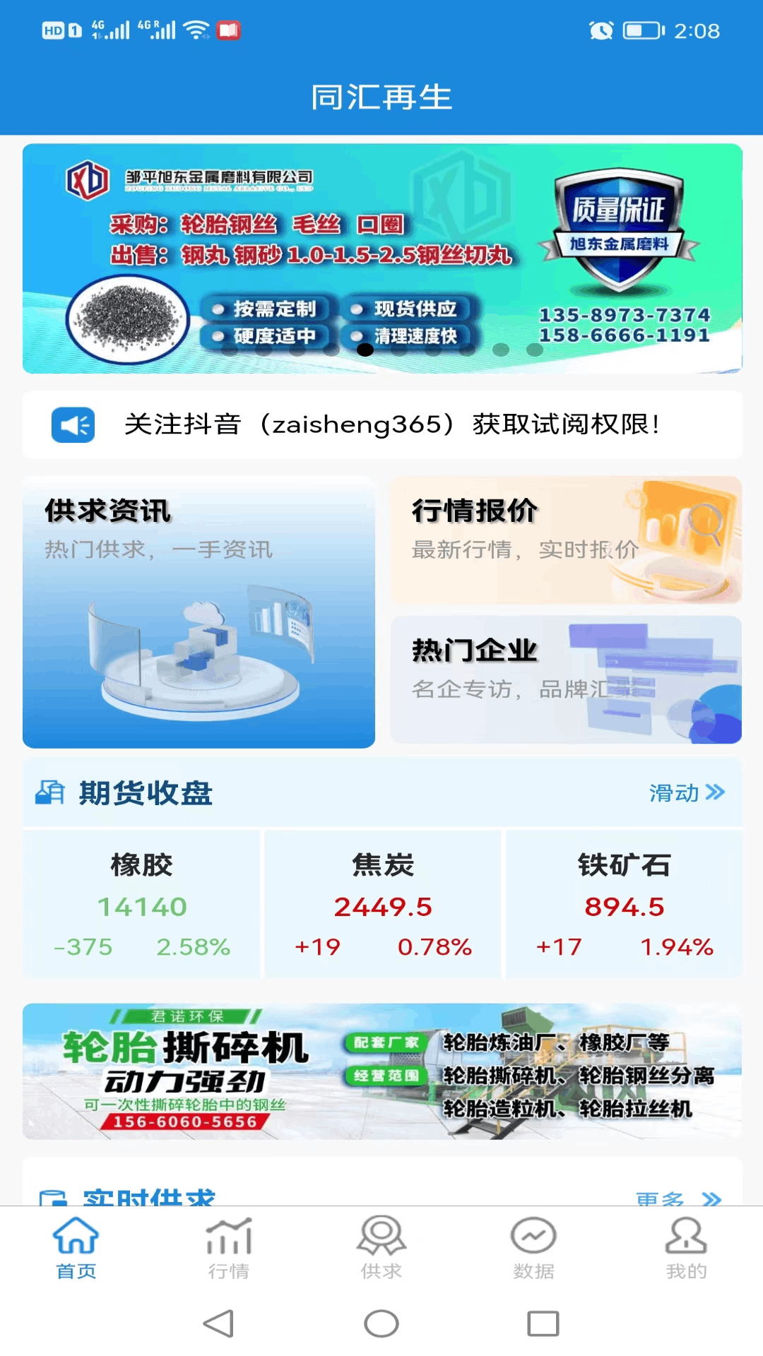 截圖3