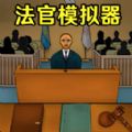 我是火眼金睛游戏