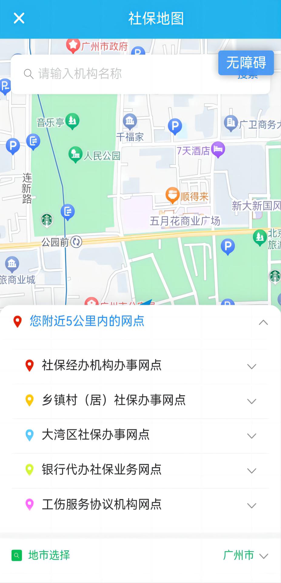 截圖5