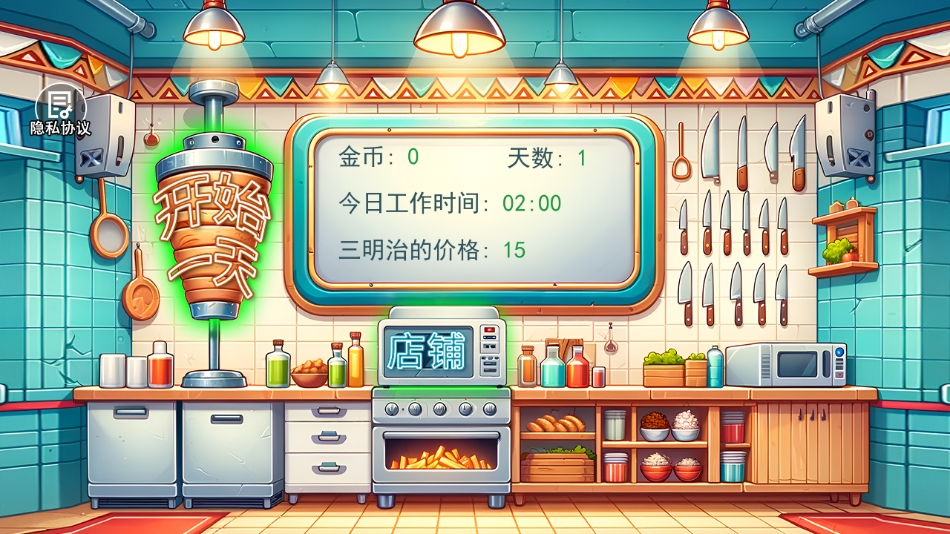 截圖2