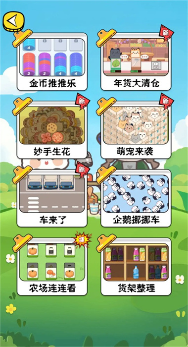 截圖3