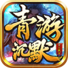 青游沉默十二職業(yè)游戲圖標(biāo)