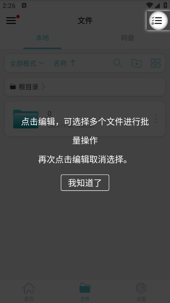 截圖2