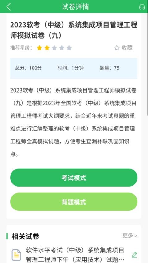 截圖1