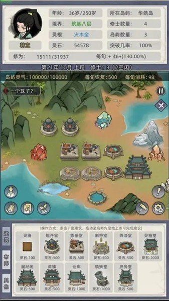 截圖3