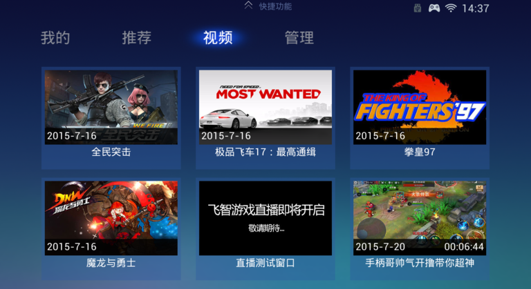 截图3