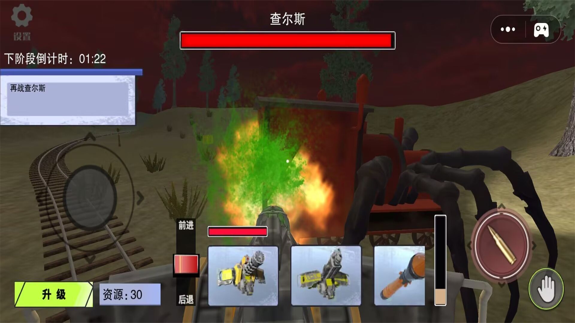 截圖2