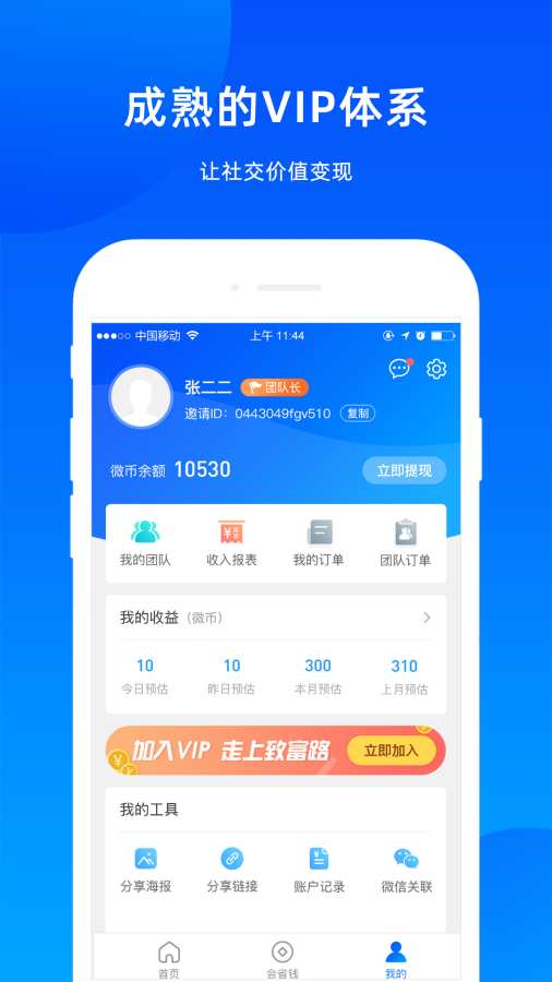 截圖3