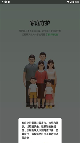 截圖3