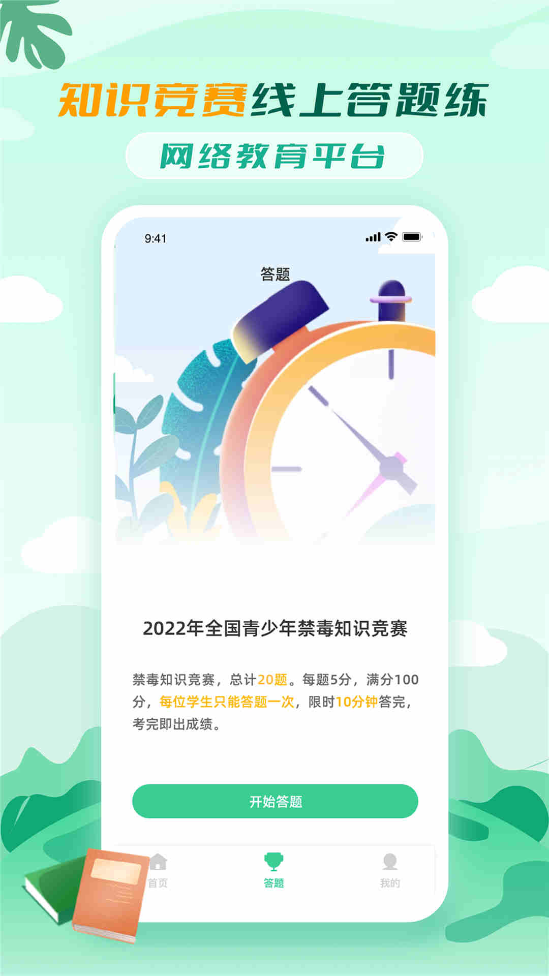 截圖1
