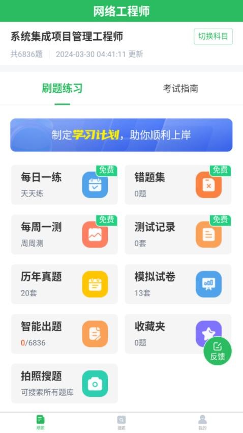 截圖2