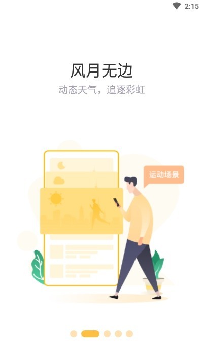 截圖1