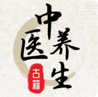 中医养生最新版