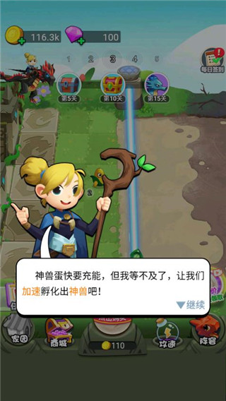 截圖3