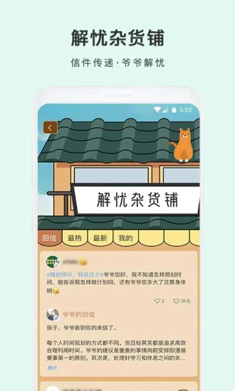 截圖2