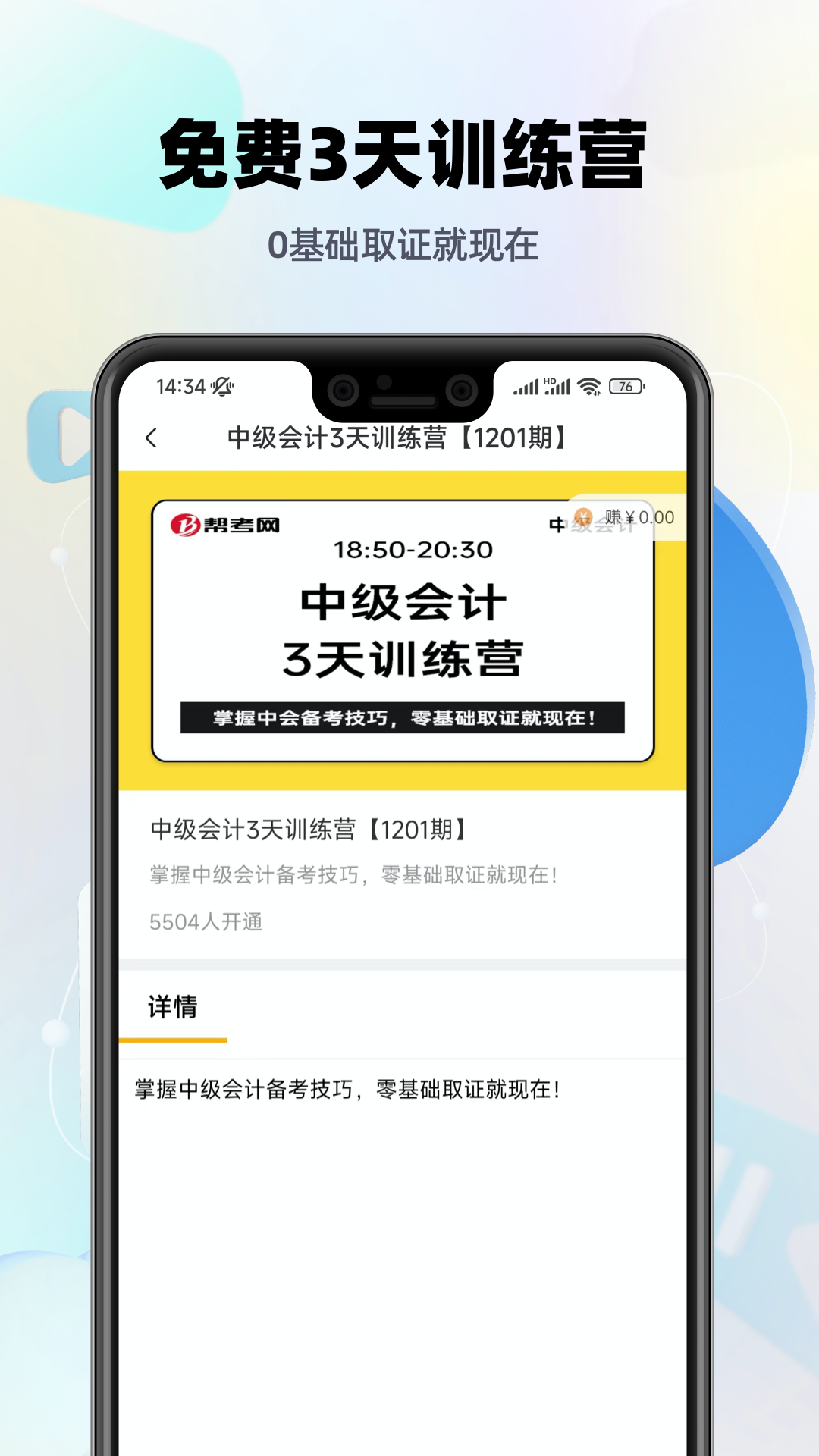 截圖2