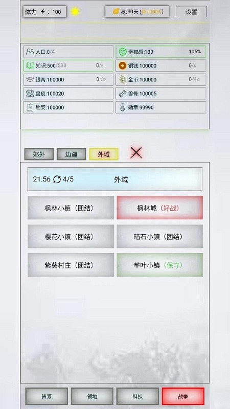截圖2