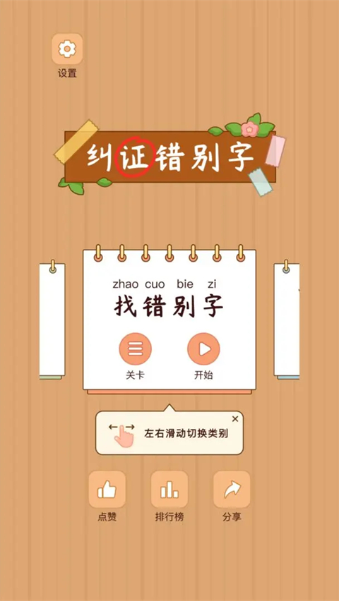 截圖2