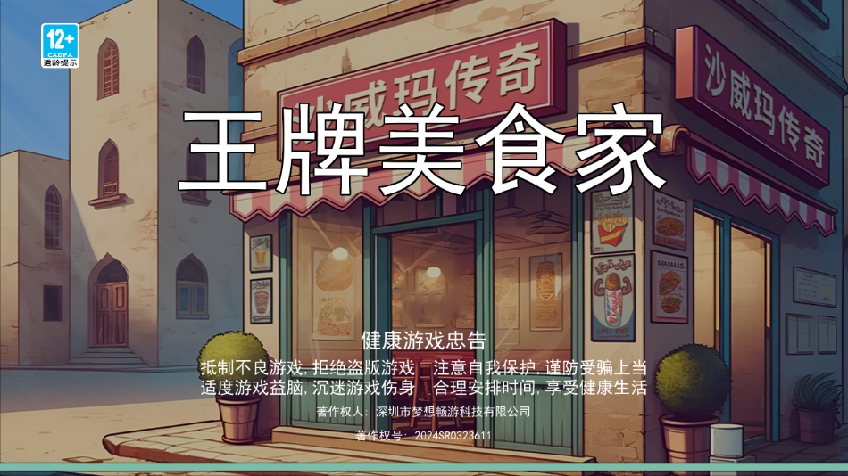 截圖3