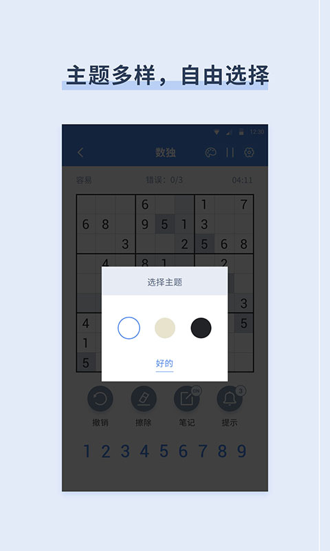 截圖3