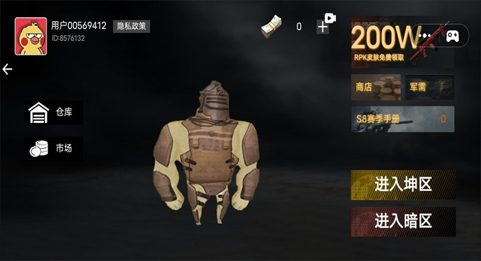 截圖3