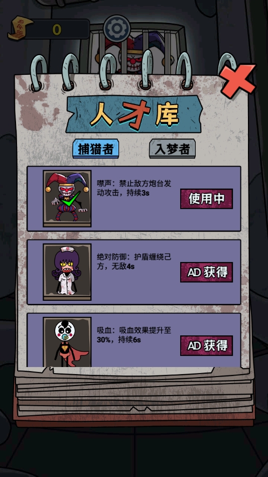 截圖2