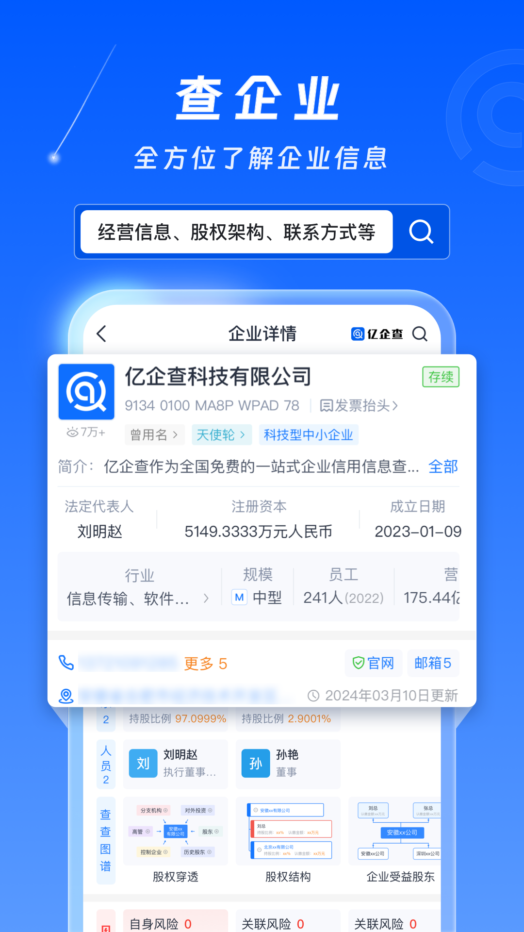 截圖2