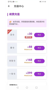 截圖3