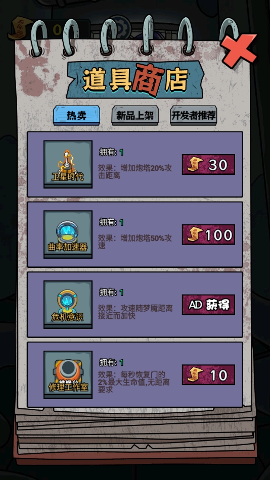 截圖1