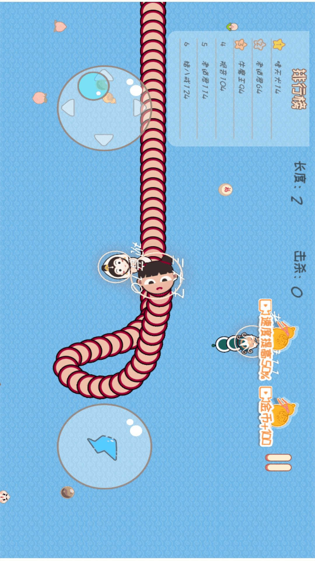 截圖1