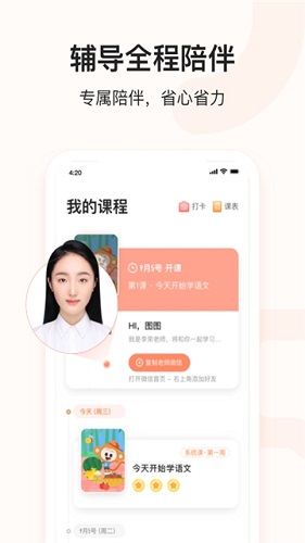截圖3